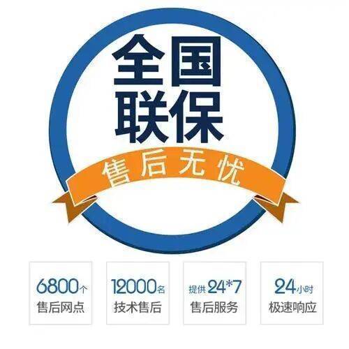 项城服务中心